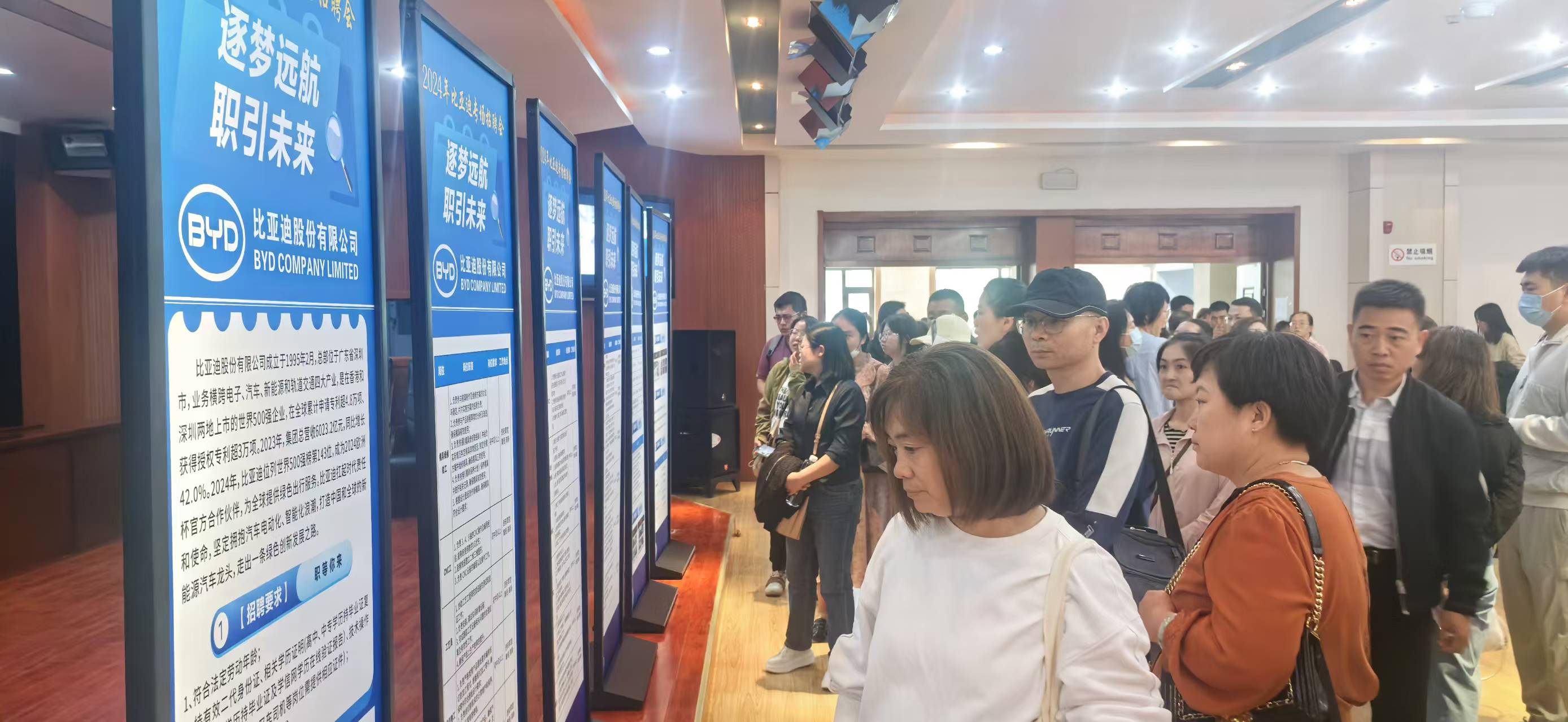 寧夏舉辦比亞迪專場招聘會 400余個崗位虛位以待